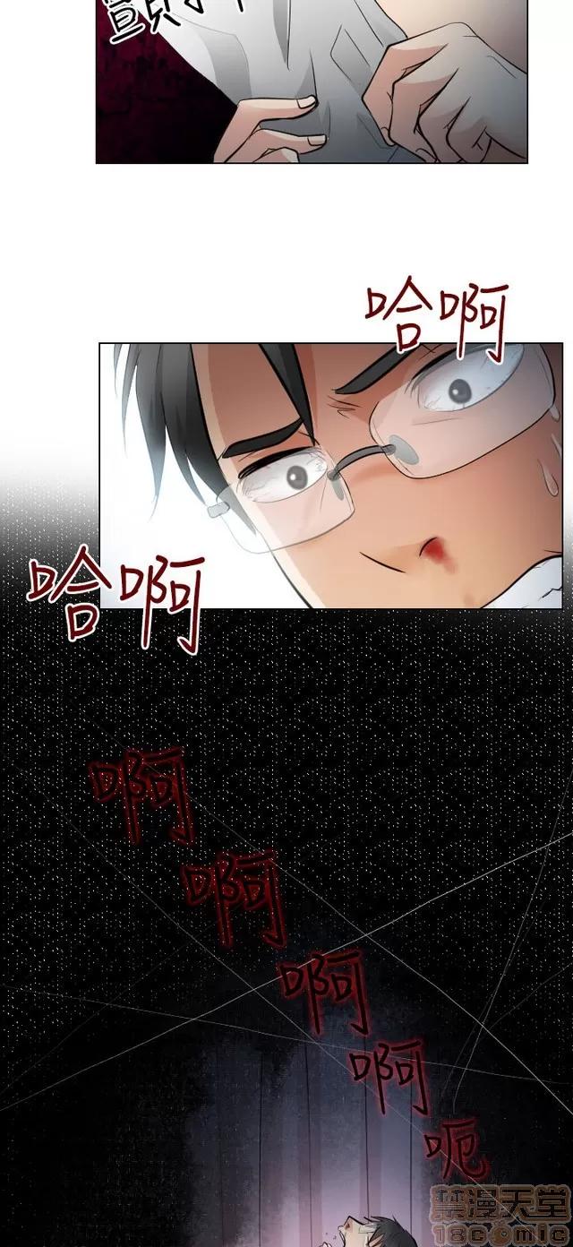 TAIRA 出轨 END 第548页