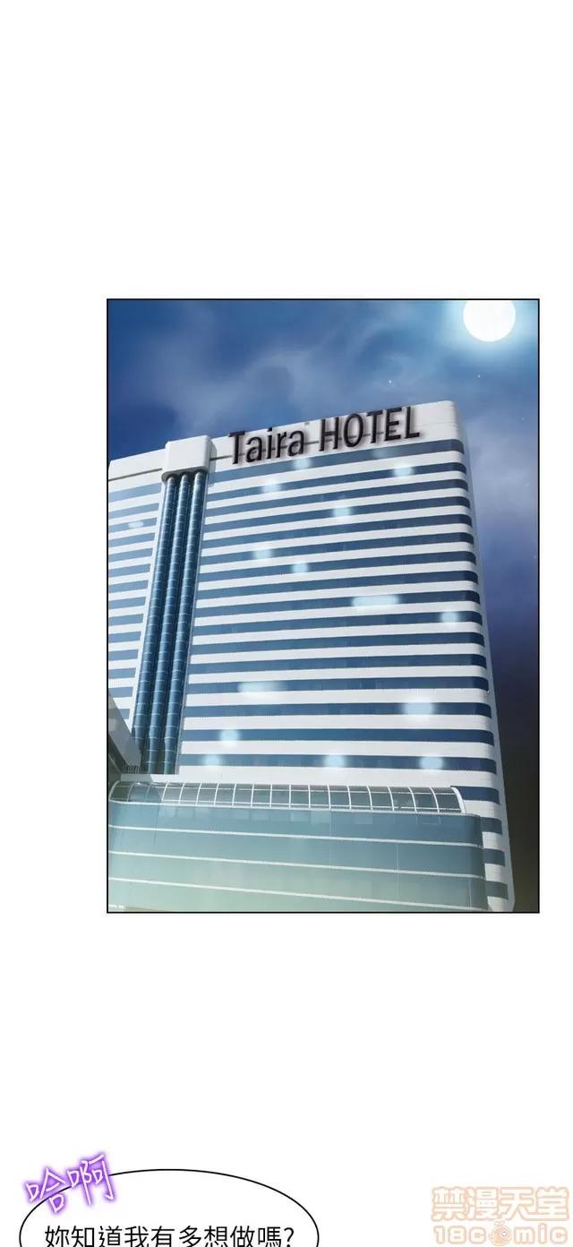 TAIRA 出轨 END 第571页