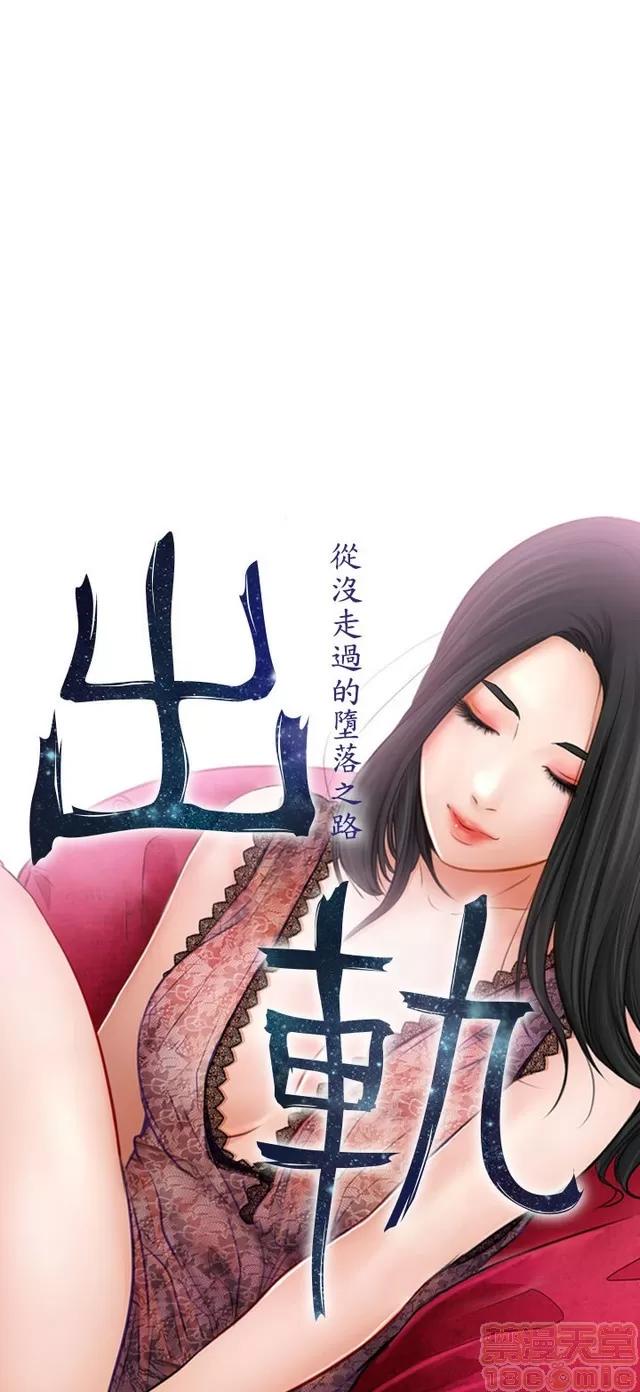 TAIRA 出轨 END 第577页