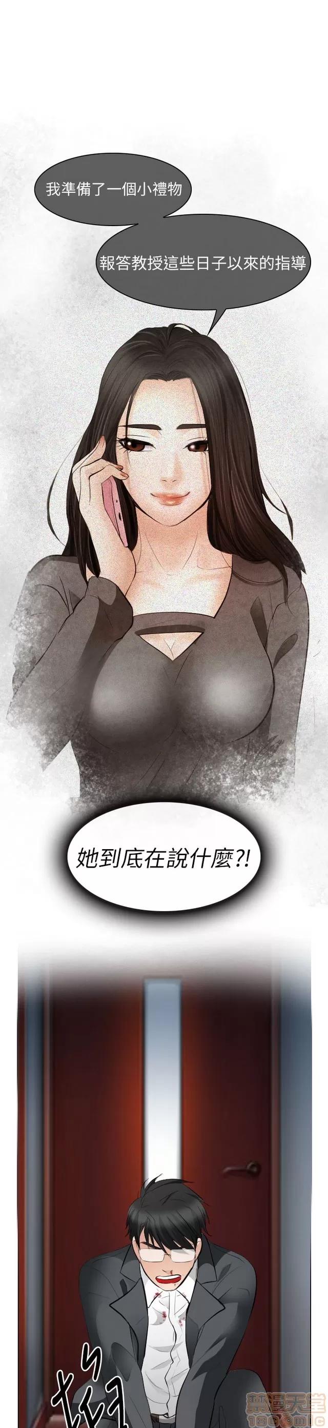 TAIRA 出轨 END 第580页