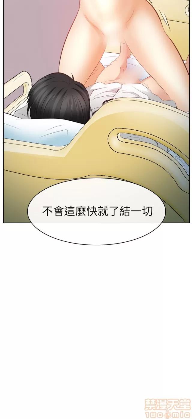 TAIRA 出轨 END 第621页