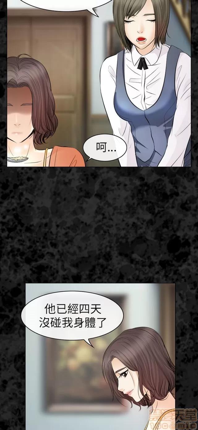 TAIRA 出轨 END 第633页