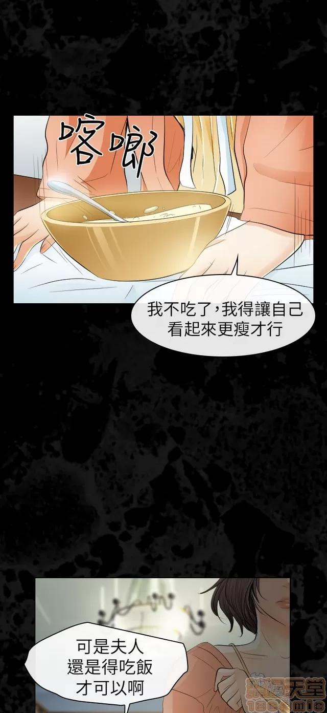 TAIRA 出轨 END 第635页