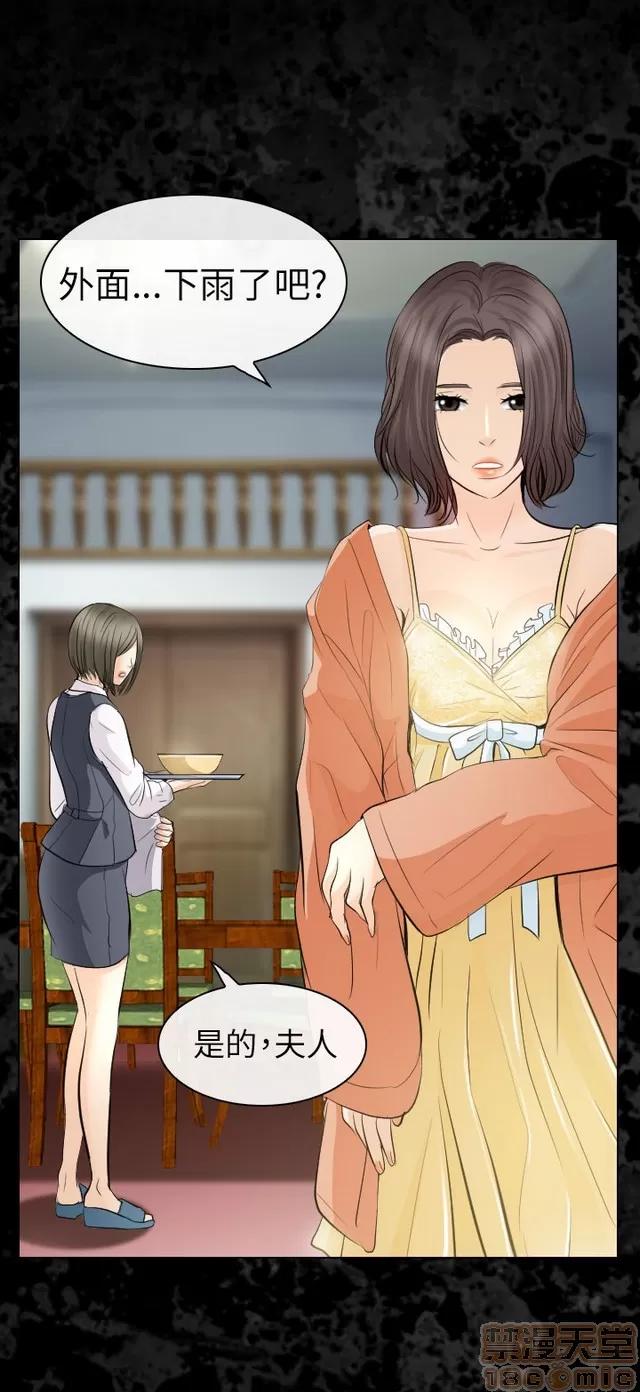 TAIRA 出轨 END 第638页