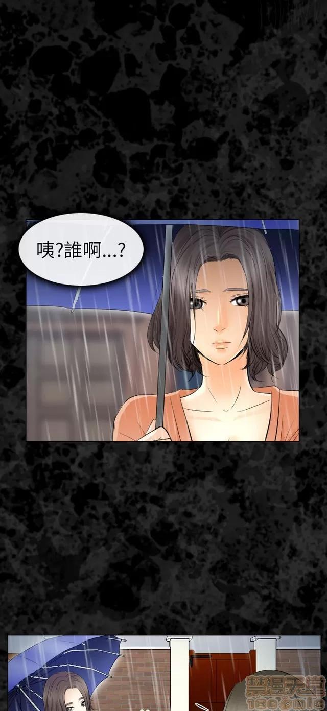 TAIRA 出轨 END 第645页