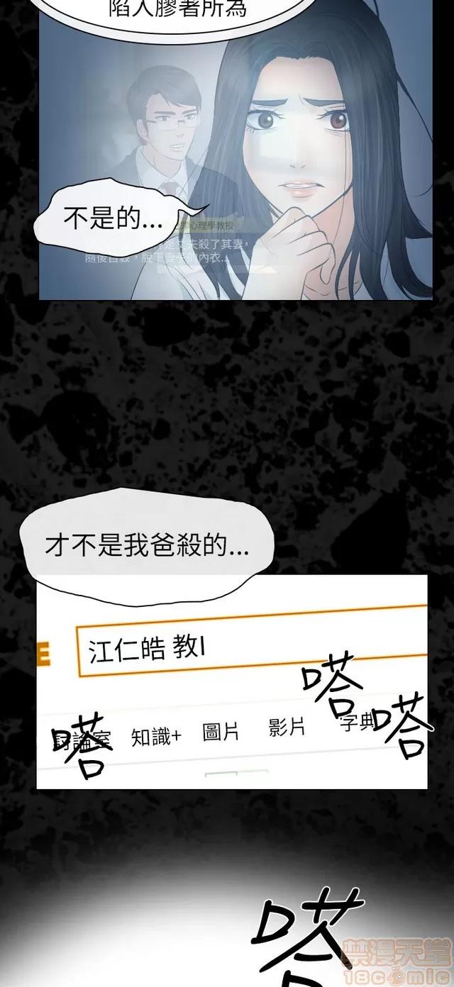 TAIRA 出轨 END 第660页