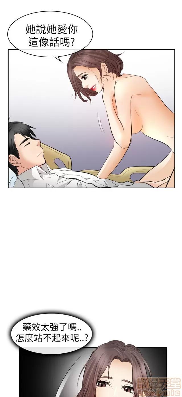 TAIRA 出轨 END 第672页