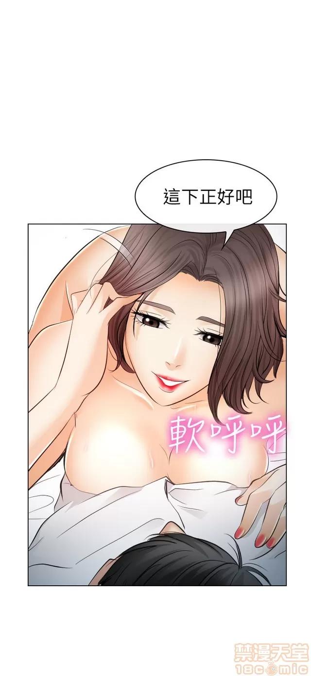 TAIRA 出轨 END 第675页