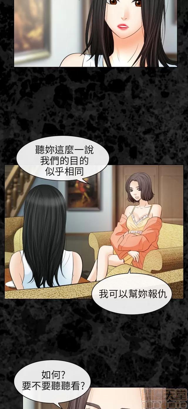 TAIRA 出轨 END 第678页