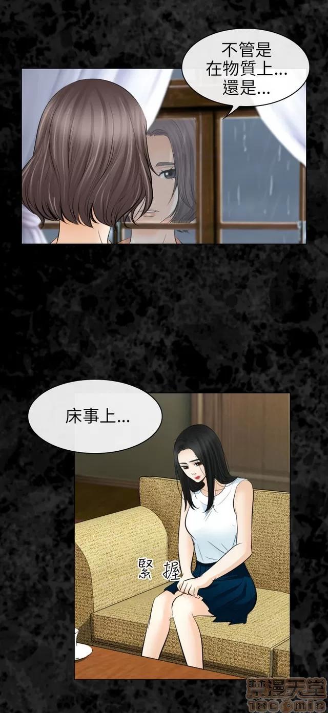 TAIRA 出轨 END 第683页