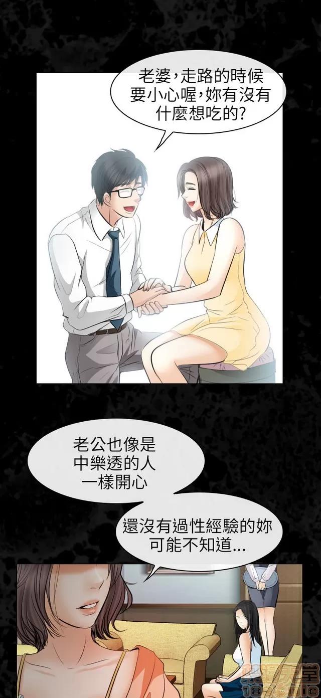 TAIRA 出轨 END 第689页