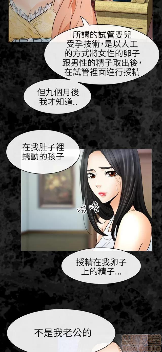 TAIRA 出轨 END 第690页