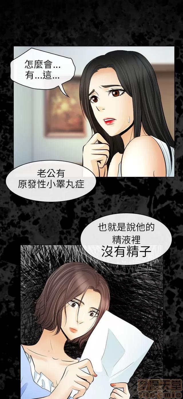 TAIRA 出轨 END 第692页