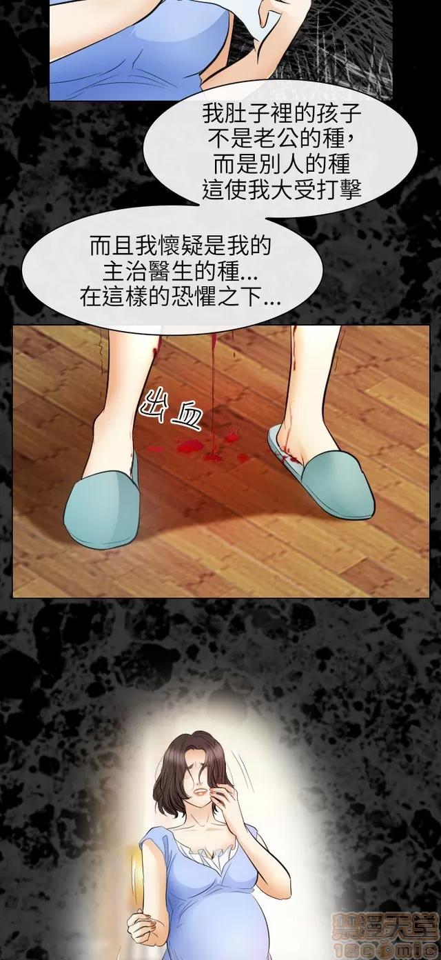 TAIRA 出轨 END 第693页