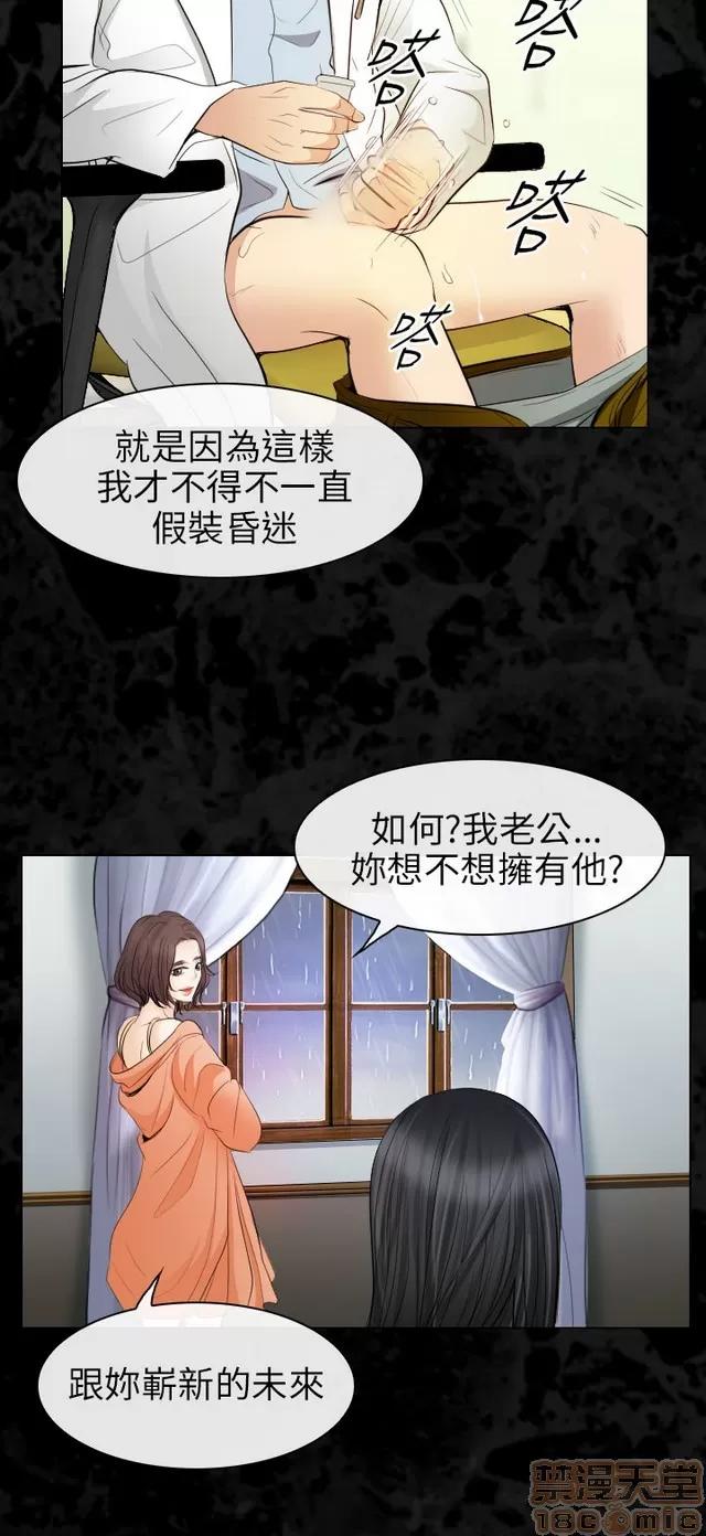 TAIRA 出轨 END 第696页