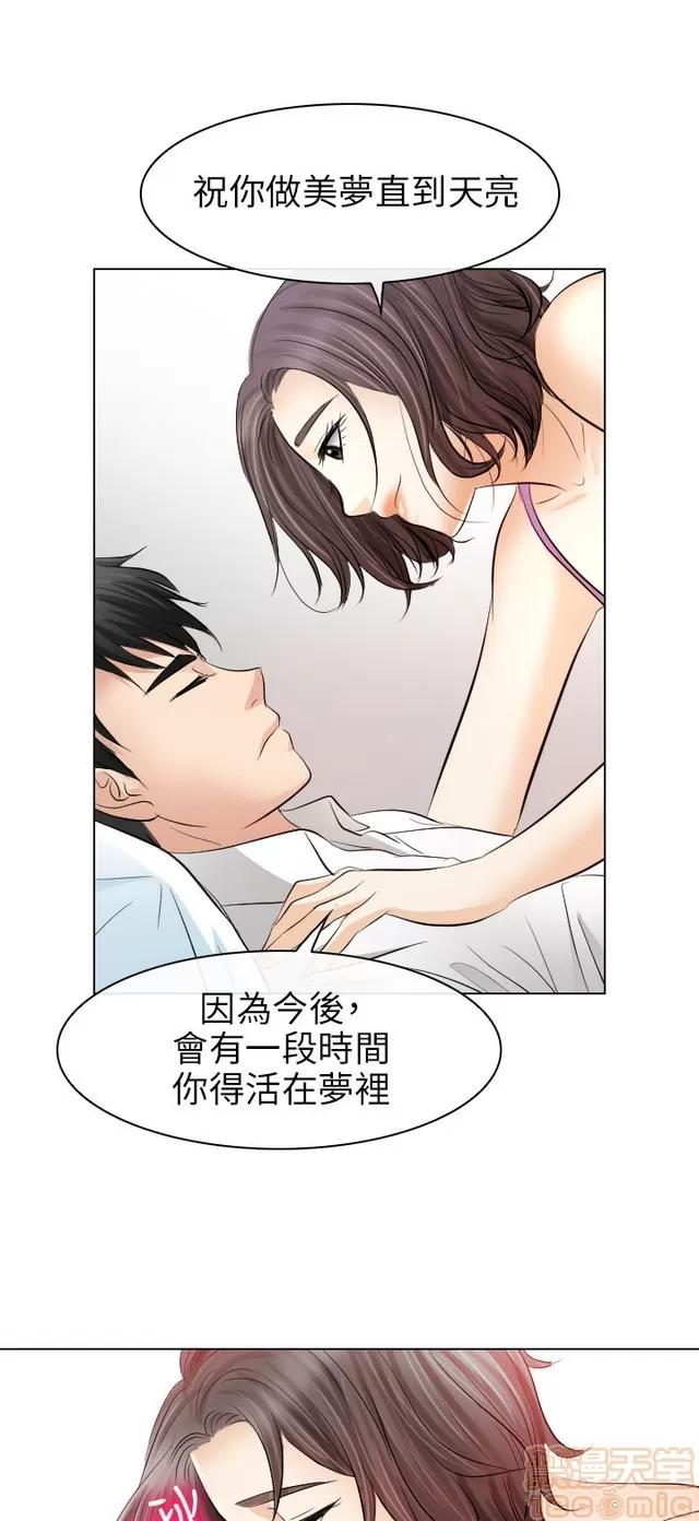 TAIRA 出轨 END 第699页