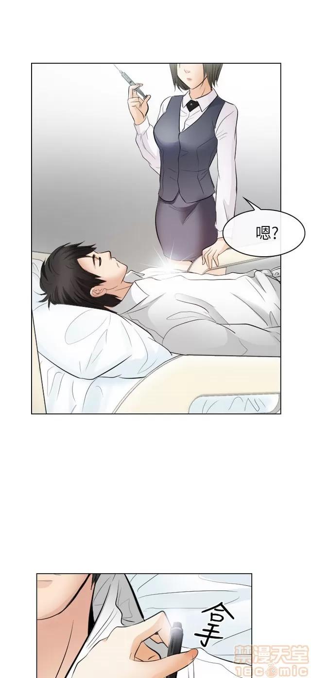 TAIRA 出轨 END 第708页