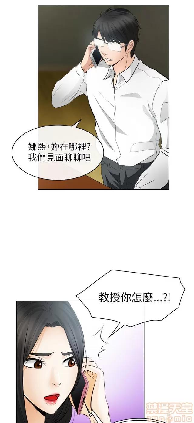TAIRA 出轨 END 第729页