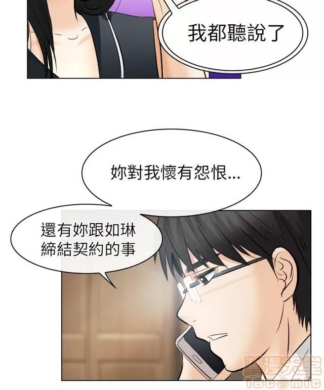 TAIRA 出轨 END 第730页