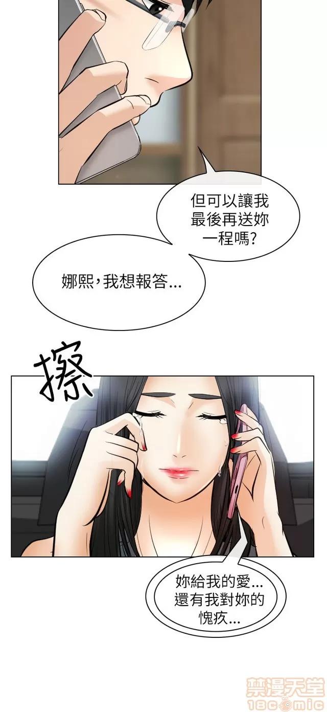 TAIRA 出轨 END 第741页