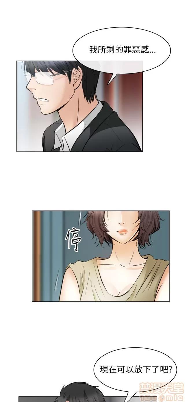 TAIRA 出轨 END 第749页
