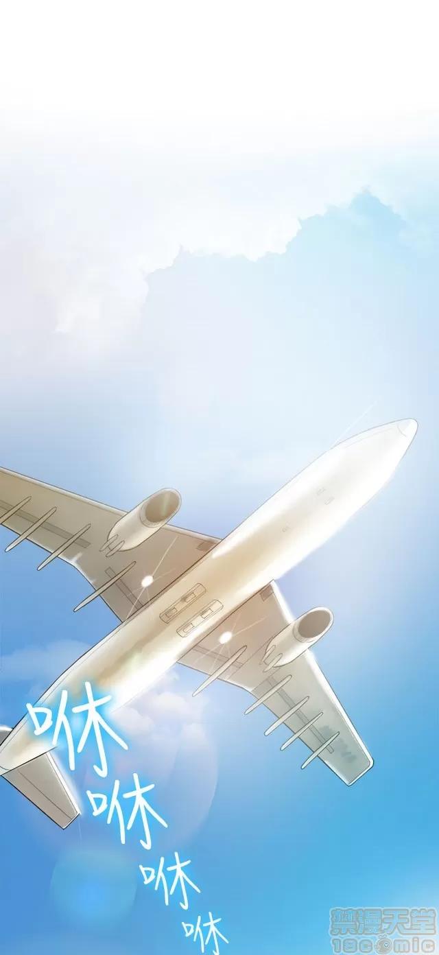 TAIRA 出轨 END 第761页