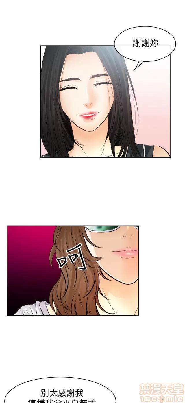 TAIRA 出轨 END 第764页