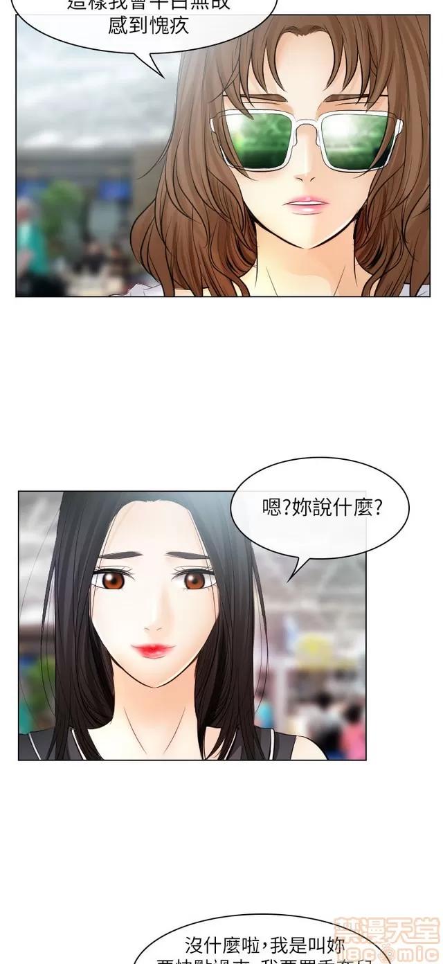 TAIRA 出轨 END 第765页