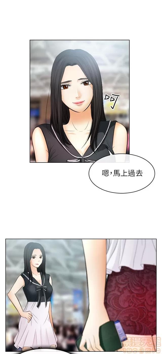 TAIRA 出轨 END 第767页