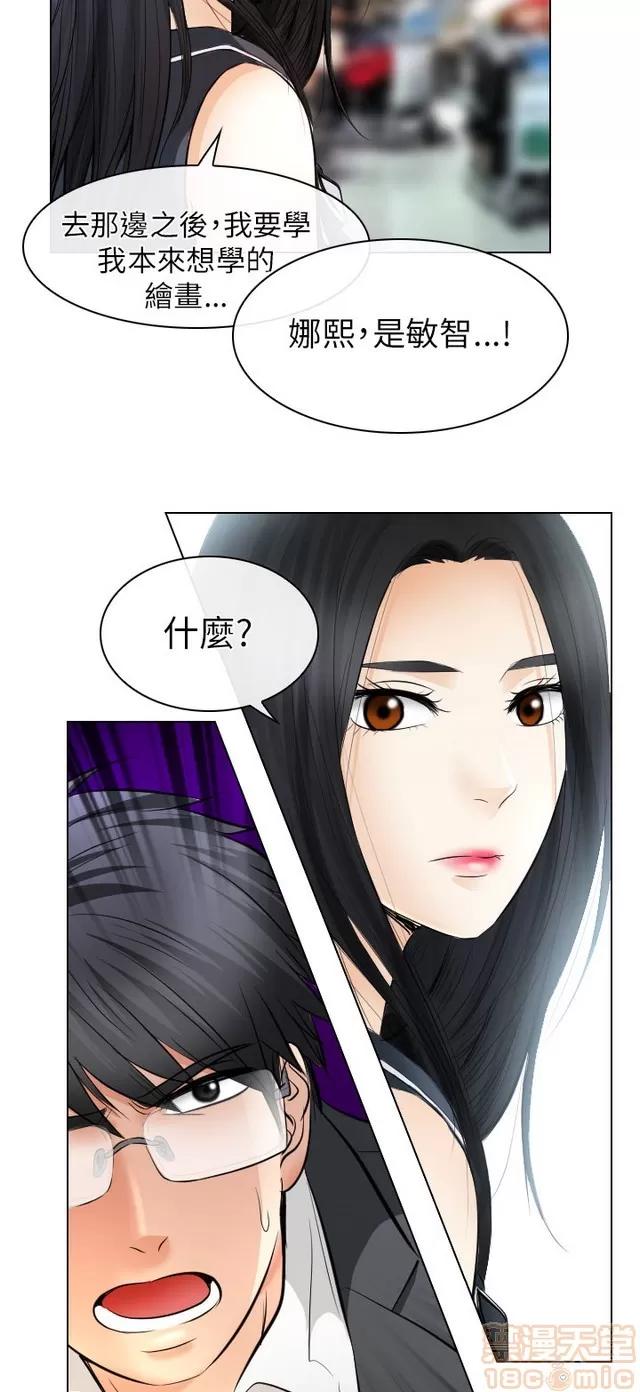 TAIRA 出轨 END 第771页