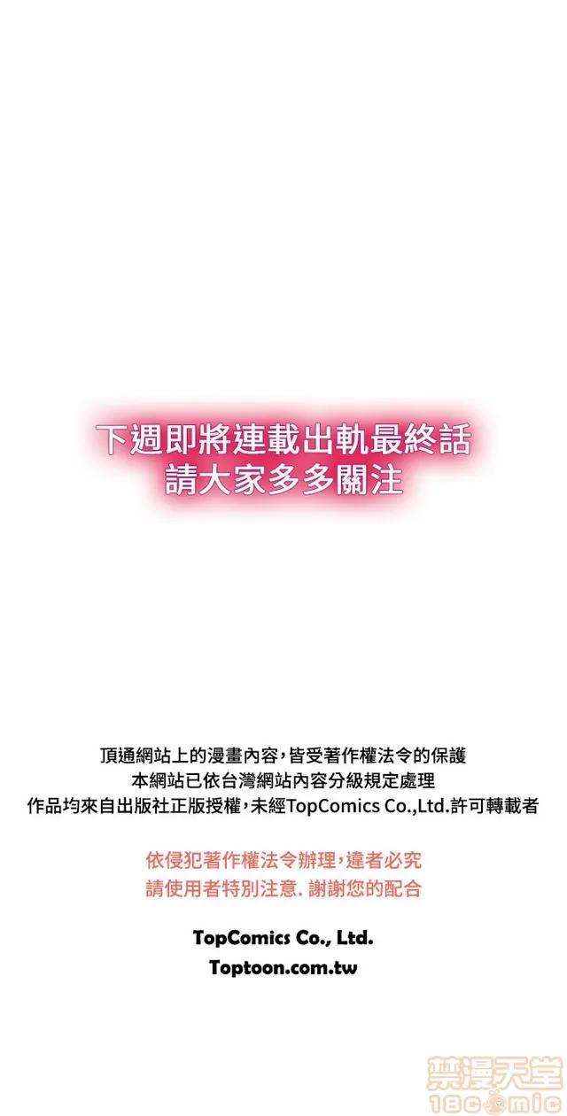 TAIRA 出轨 END 第773页