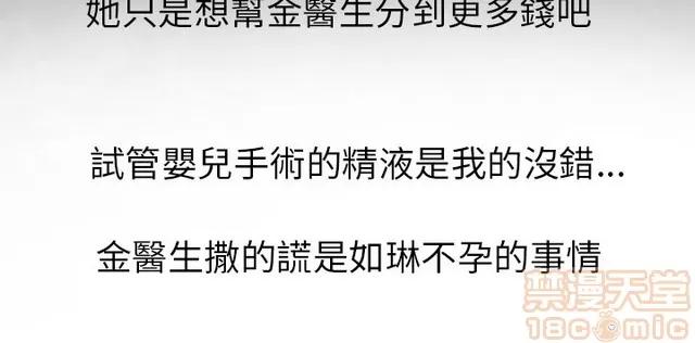 TAIRA 出轨 END 第776页