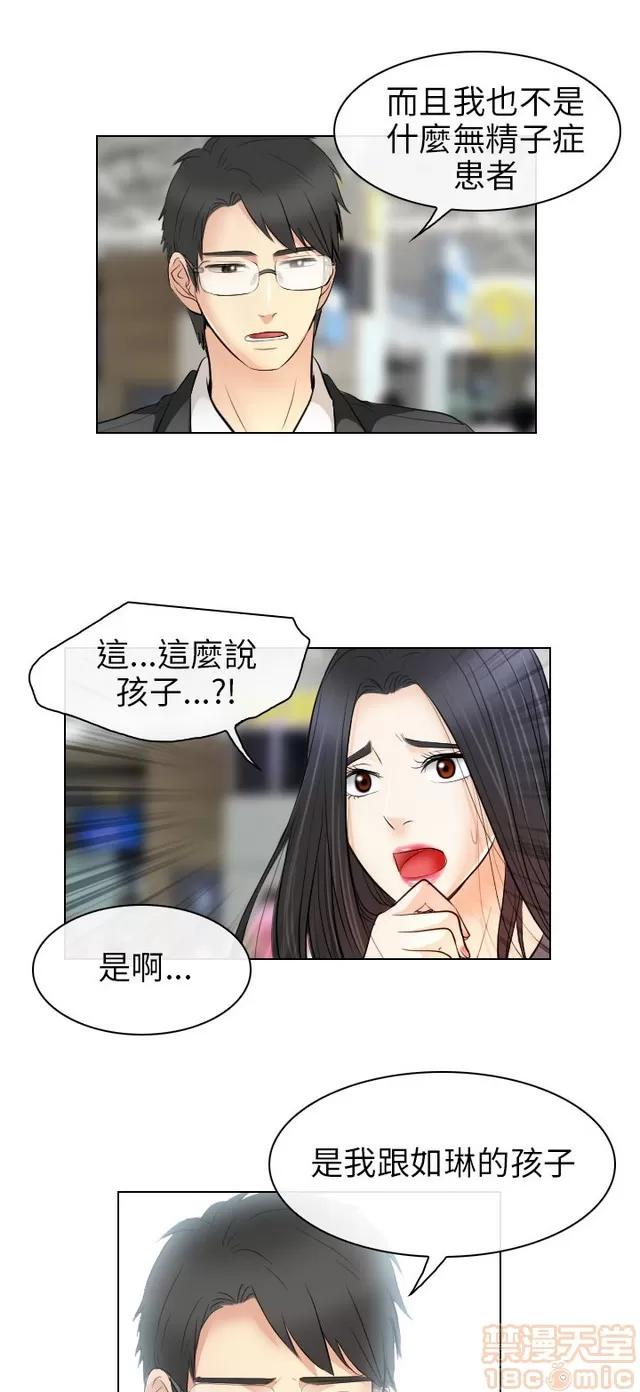 TAIRA 出轨 END 第777页