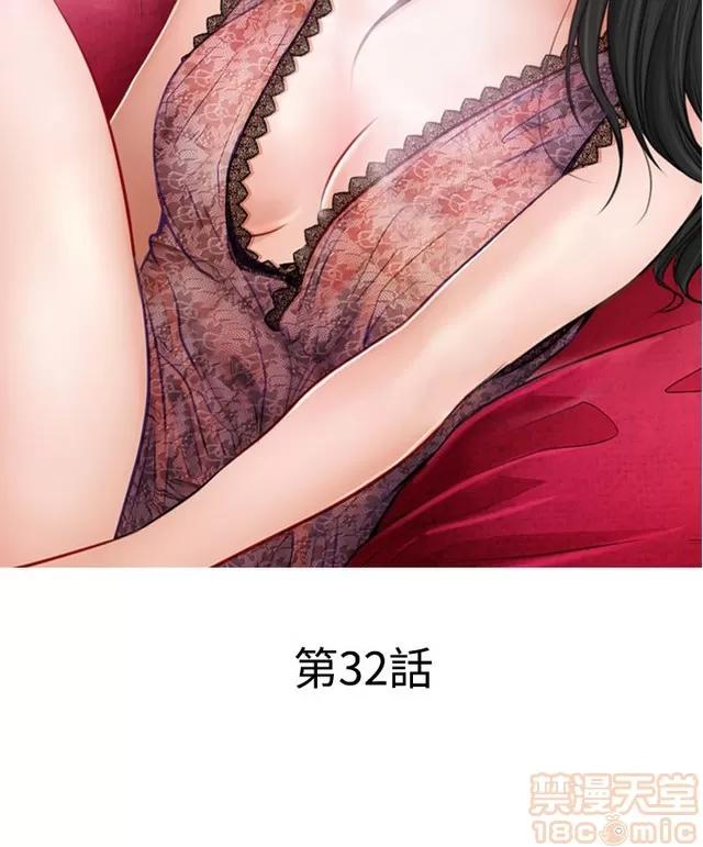 TAIRA 出轨 END 第779页