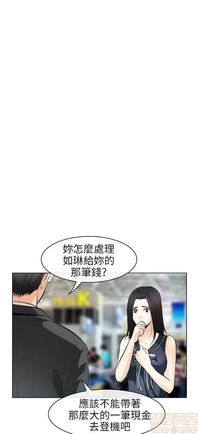 TAIRA 出轨 END 第780页