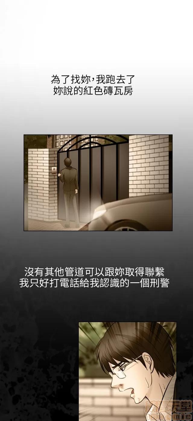 TAIRA 出轨 END 第783页