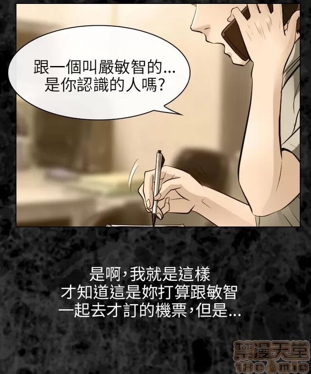TAIRA 出轨 END 第785页