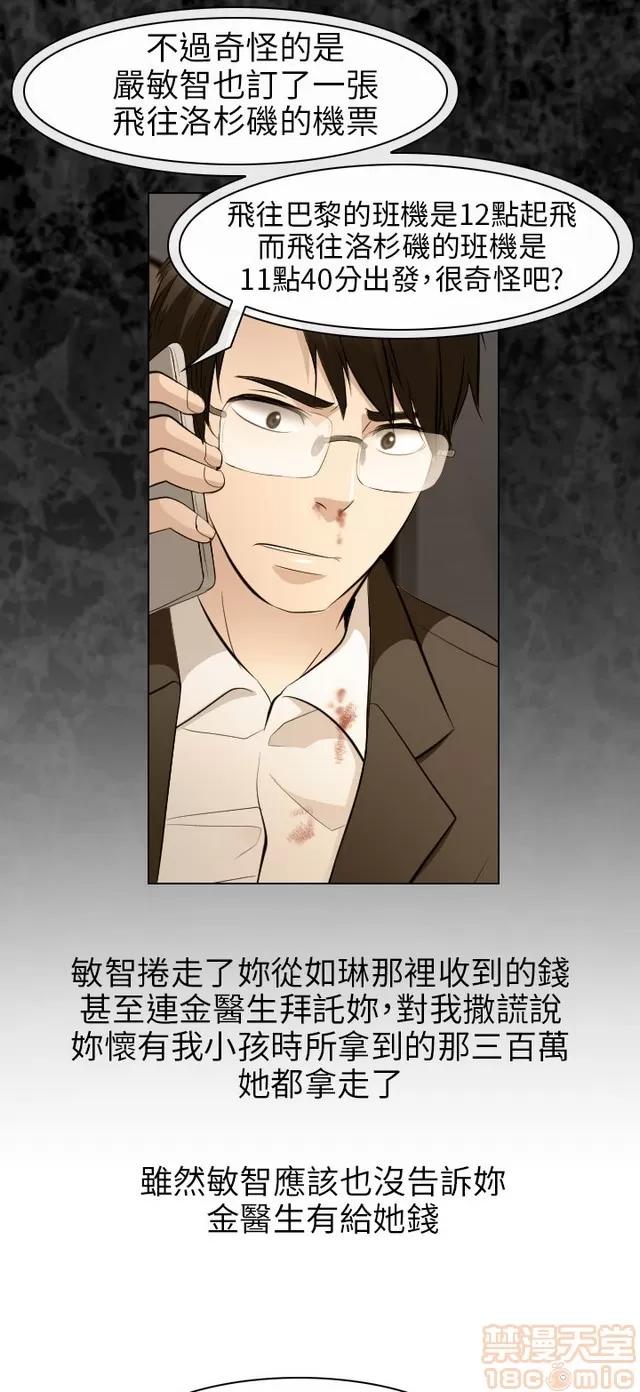 TAIRA 出轨 END 第786页