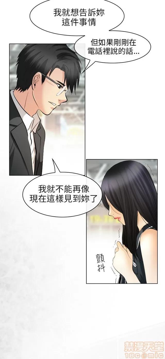 TAIRA 出轨 END 第787页