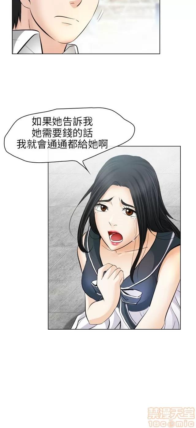 TAIRA 出轨 END 第790页