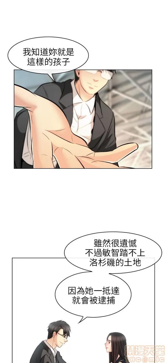 TAIRA 出轨 END 第792页