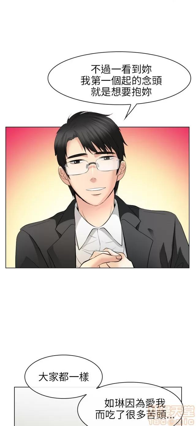 TAIRA 出轨 END 第796页