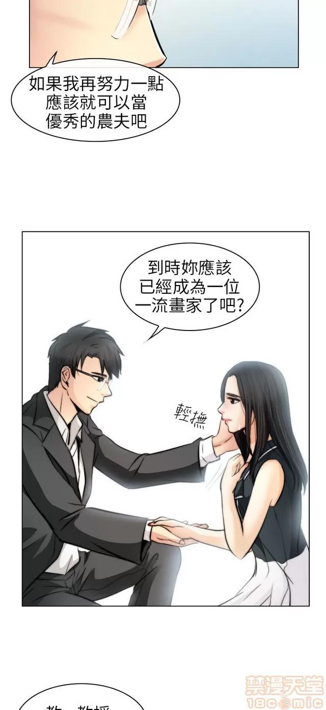 TAIRA 出轨 END 第799页