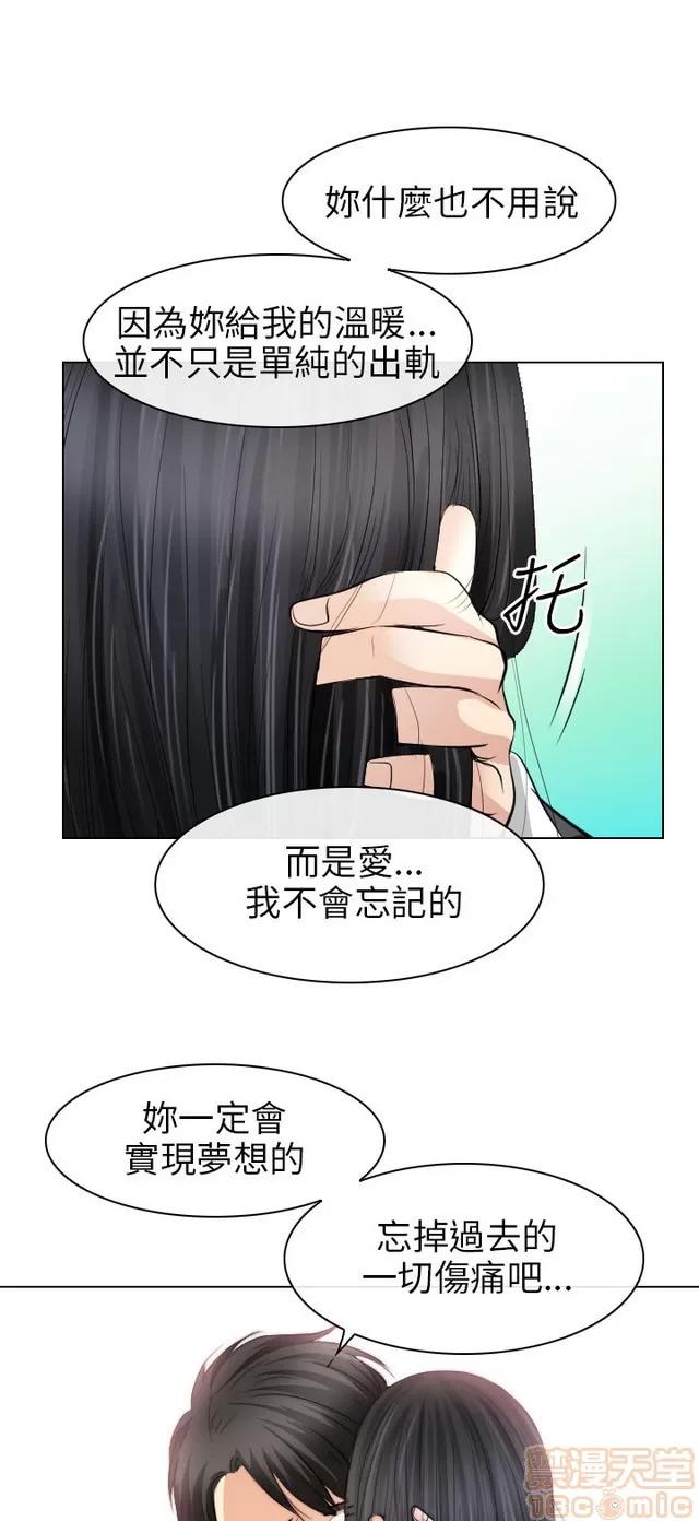 TAIRA 出轨 END 第801页