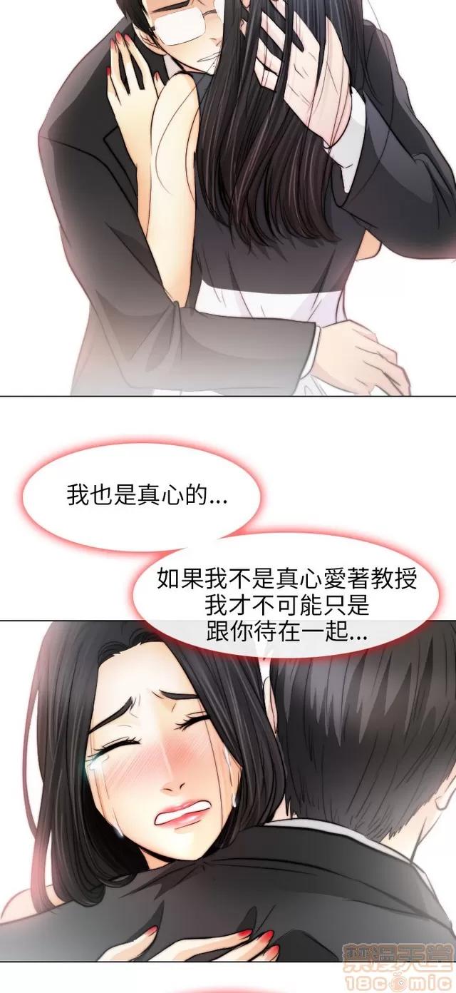 TAIRA 出轨 END 第802页
