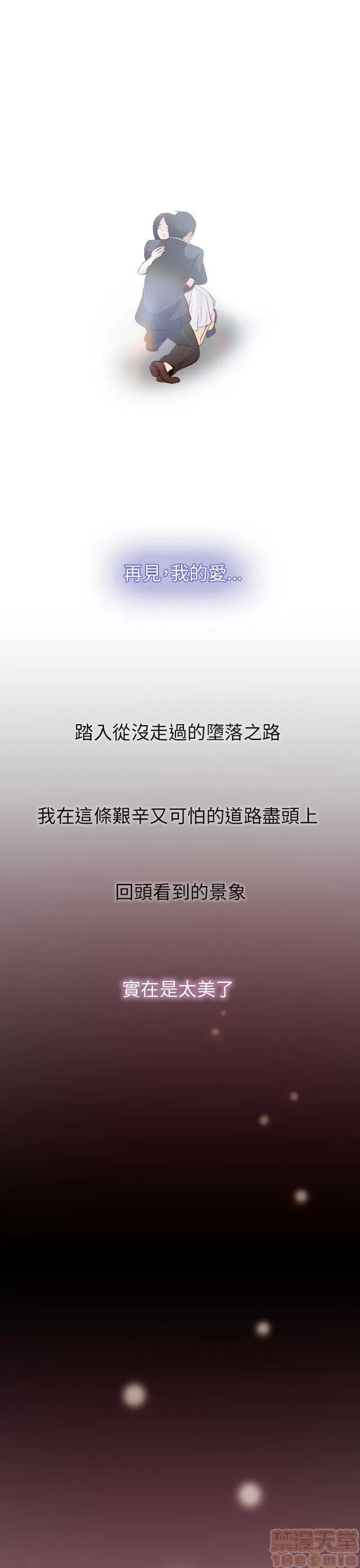 TAIRA 出轨 END 第804页