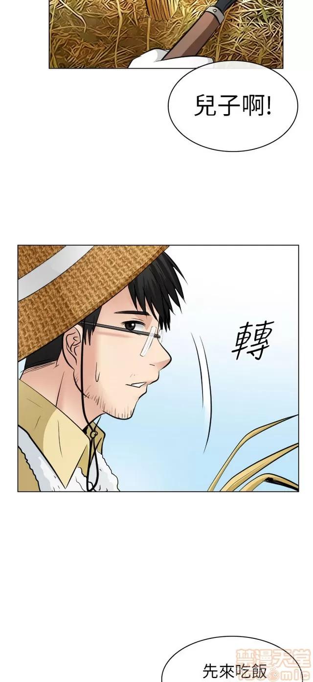 TAIRA 出轨 END 第807页