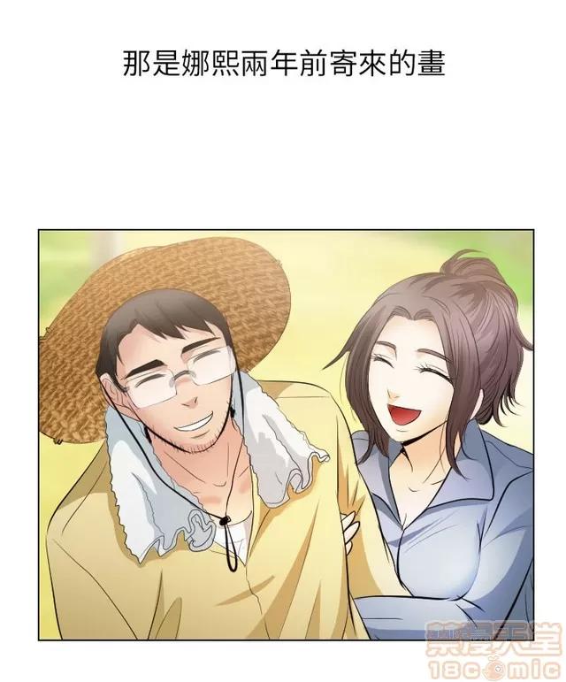 TAIRA 出轨 END 第820页