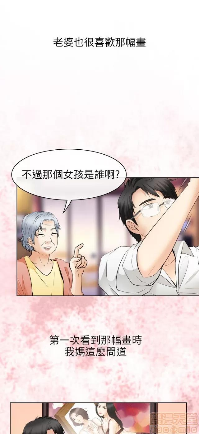 TAIRA 出轨 END 第821页