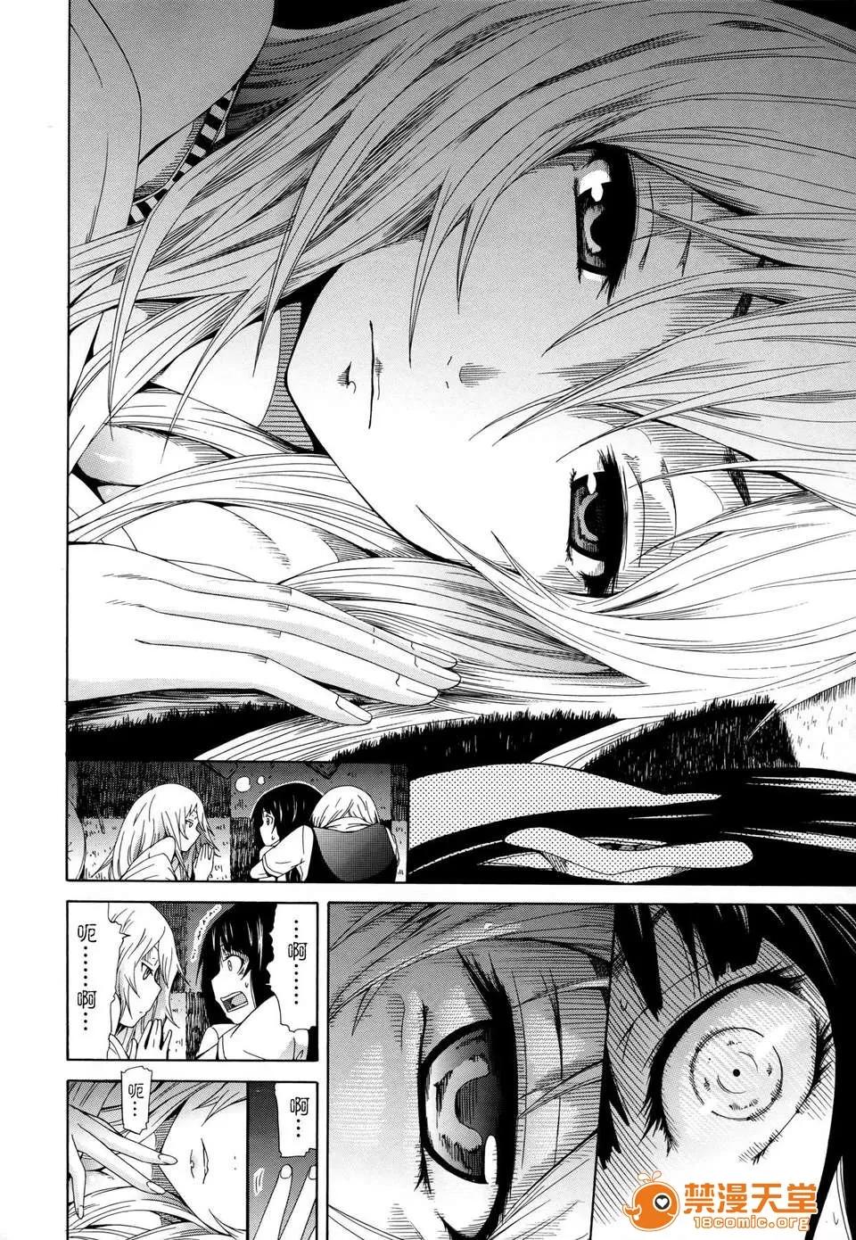 奴隷兎とアンソニー [赤月みゅうと] 奴隷兎とアンソニー 第200页